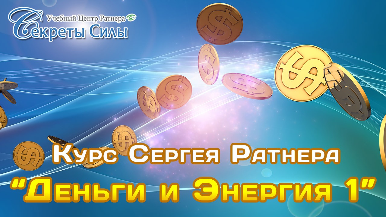 Карта money energy