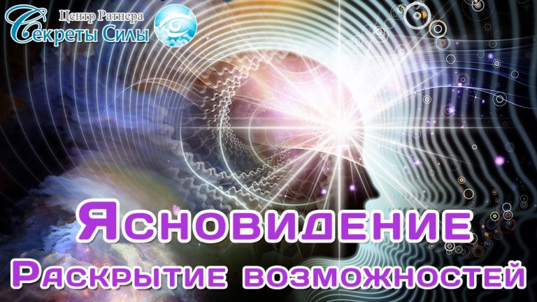 Ясновидение картинки для презентации